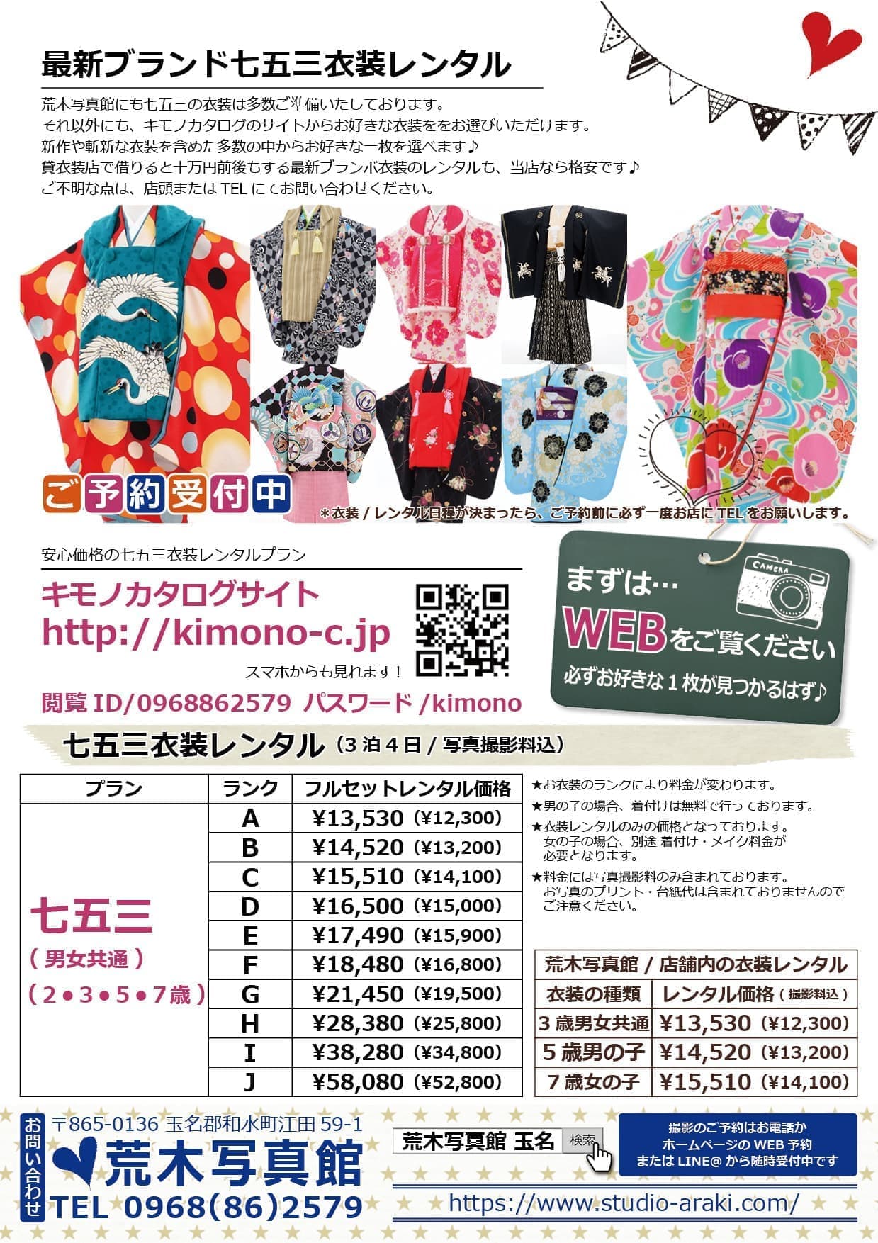 七五三衣装レンタル