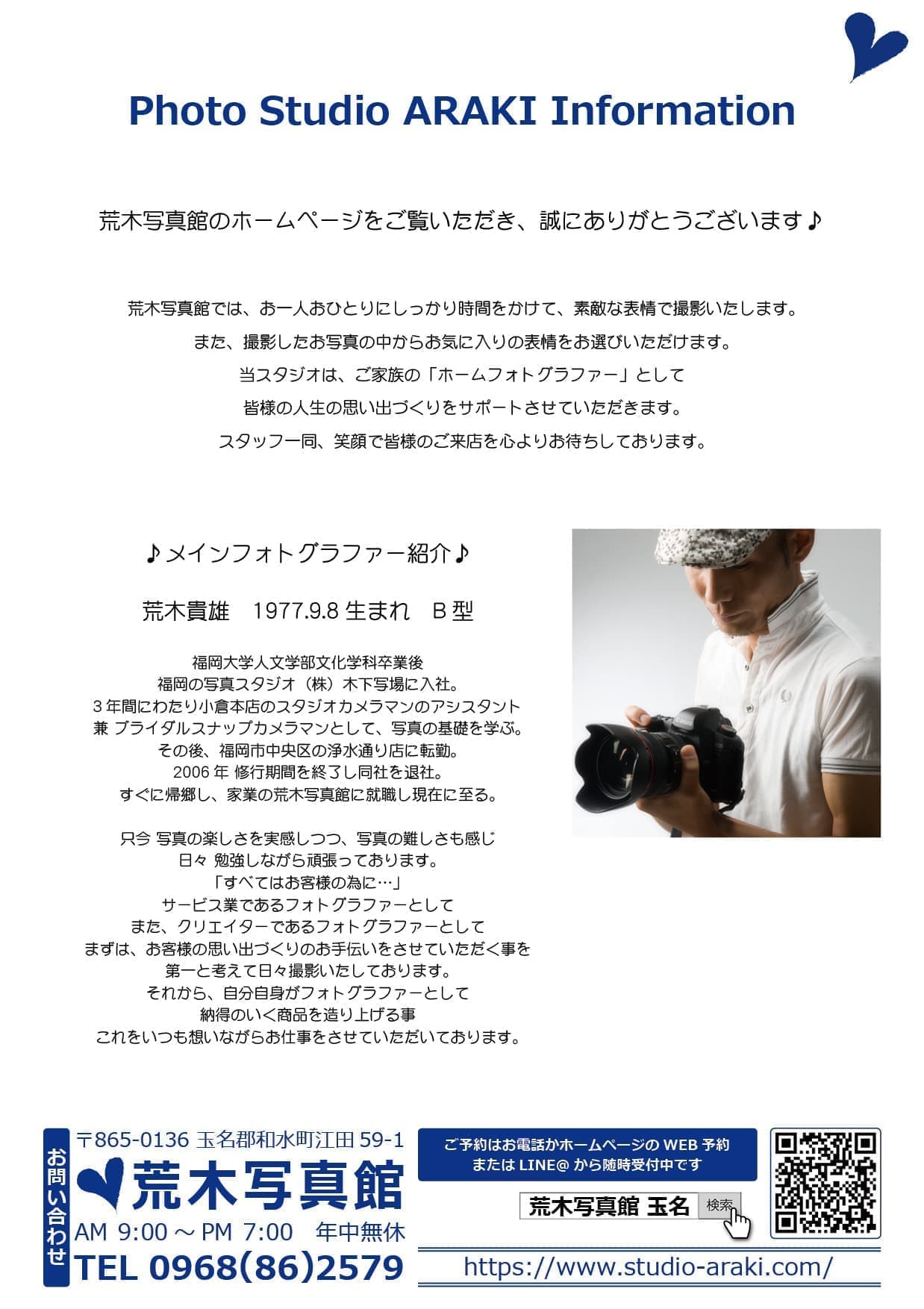Information