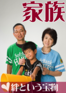 家族写真S.psd