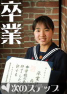 卒業S.psd
