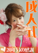 成人式S.psd