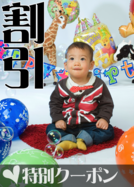 WEB限定特別クポーン券S.psd