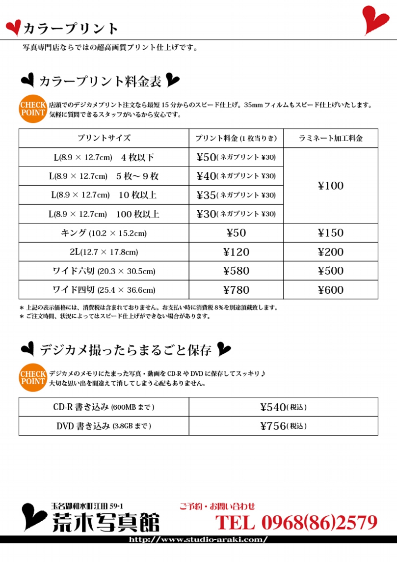 カラープリント.jpg