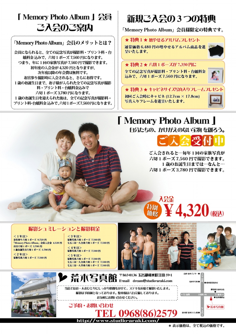 Memory Photo Albumパンフレット.jpg