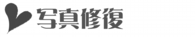 写真修復.psd