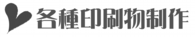 各種印刷物制作.psd