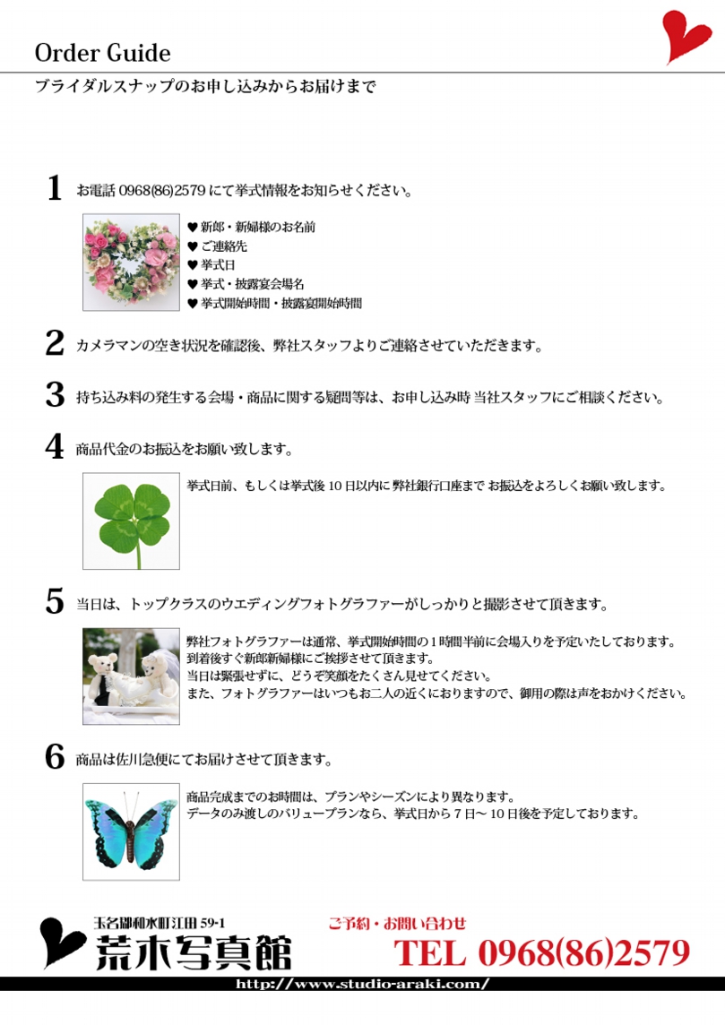 Order Guide.jpg