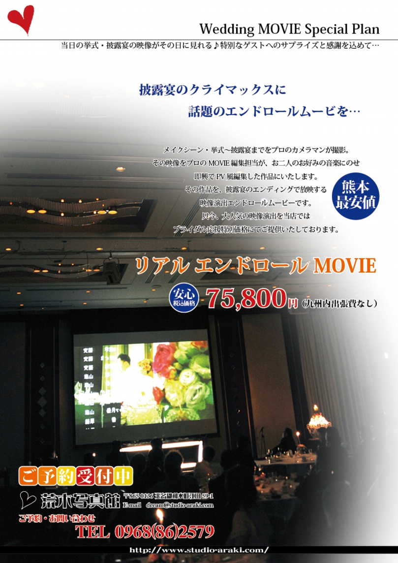 ライブエンドロールMOVIE.jpg