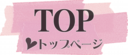 TOP1.psd
