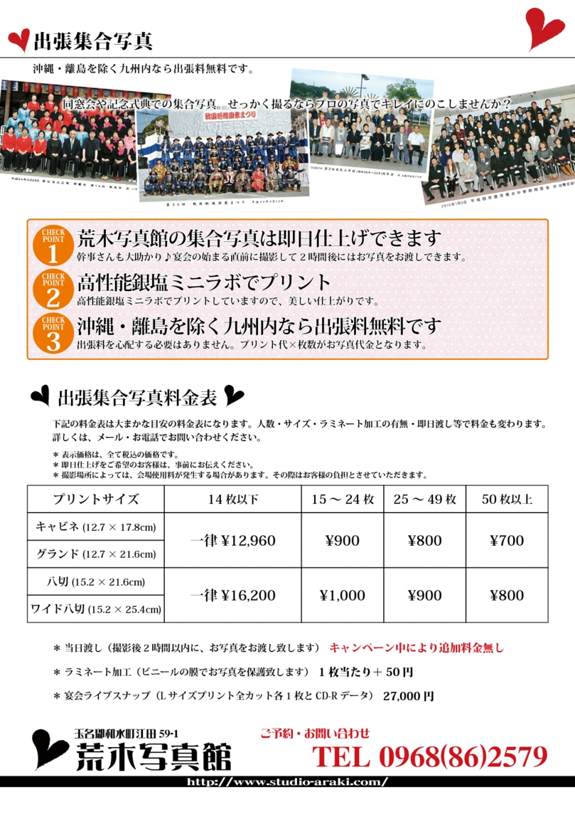 出張集合写真.jpg